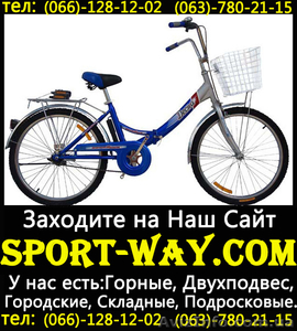  Продам Складной Велосипед 24 Десна=== - <ro>Изображение</ro><ru>Изображение</ru> #1, <ru>Объявление</ru> #780139