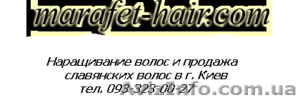 Галерея и фото волос - <ro>Изображение</ro><ru>Изображение</ru> #1, <ru>Объявление</ru> #783843