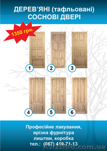 Деревяні двері з масиву - <ro>Изображение</ro><ru>Изображение</ru> #2, <ru>Объявление</ru> #891958