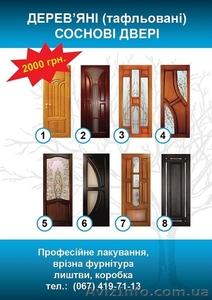 Деревяні двері з масиву - <ro>Изображение</ro><ru>Изображение</ru> #1, <ru>Объявление</ru> #891958