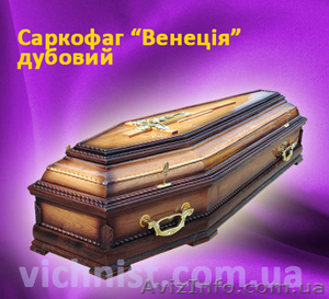 Гробы от производителя, оптом, гроб, гробы, продажа - <ro>Изображение</ro><ru>Изображение</ru> #1, <ru>Объявление</ru> #931037