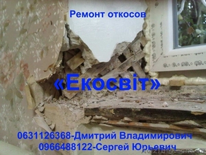 Откосы из пластика Харьков 