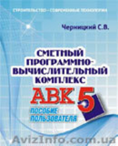 О96-575-ОО-66  АВК-5  2.12.4 – 2.12.3 – 2.12.2 – 2.12.1 – 2.12.0          АВК-5 