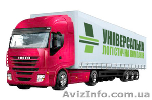 перевезення вантажів до 20 тон, логістичні послуги - <ro>Изображение</ro><ru>Изображение</ru> #1, <ru>Объявление</ru> #963917