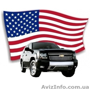 AutoUs - автомобили и спецтехника из Америки