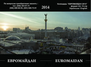 КалендарьУкраины "Евромайдан" - <ro>Изображение</ro><ru>Изображение</ru> #1, <ru>Объявление</ru> #1047448