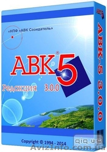 АВК-5  3.0.3 - 3.0.2 - 3.0.1 - 3.0.0 (ДСТУ Б Д.1.1-1:2013) ключи для программных - <ro>Изображение</ro><ru>Изображение</ru> #1, <ru>Объявление</ru> #1088378