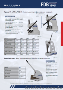 Ручной вырубной пресс HN-4