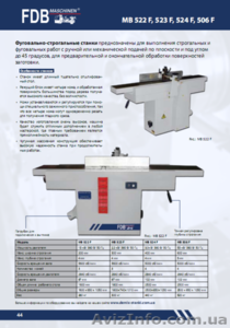 Строгальный станок MB522F