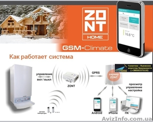 ZONT H-1 : Интеллектуальное управление отоплением дома. - <ro>Изображение</ro><ru>Изображение</ru> #2, <ru>Объявление</ru> #1255526