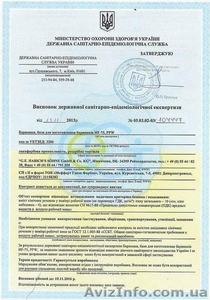 Допомога в отриманні гігієнічних сертифікатів МОЗ України на імпортну - <ro>Изображение</ro><ru>Изображение</ru> #1, <ru>Объявление</ru> #1274588
