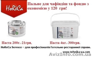 Распродажа посуды и оборудования для отелей и ресторанов,  со склада. - <ro>Изображение</ro><ru>Изображение</ru> #1, <ru>Объявление</ru> #1299327