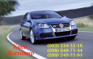 Выкуп авто Киев Житомир