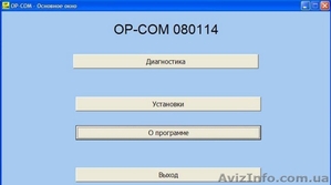 Новый op com 2016 OPCOM 1.59 pic18f458 Opel Vivaro Omega Vectra Astra Renault  - <ro>Изображение</ro><ru>Изображение</ru> #3, <ru>Объявление</ru> #1466240