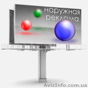 Реклама на БигБордах зх6; 3х12; во Львове компания "PIKO" - <ro>Изображение</ro><ru>Изображение</ru> #1, <ru>Объявление</ru> #1481087