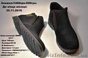 Продам чоловіче взуття! - <ro>Изображение</ro><ru>Изображение</ru> #6, <ru>Объявление</ru> #1509839