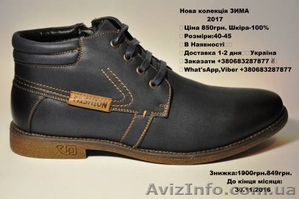 Продам чоловіче взуття! - <ro>Изображение</ro><ru>Изображение</ru> #8, <ru>Объявление</ru> #1509839