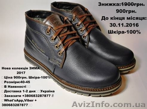 Продам чоловіче взуття! - <ro>Изображение</ro><ru>Изображение</ru> #9, <ru>Объявление</ru> #1509839