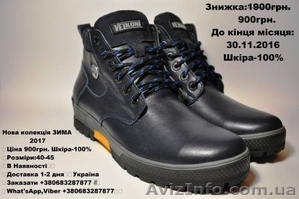 Продам чоловіче взуття! - <ro>Изображение</ro><ru>Изображение</ru> #10, <ru>Объявление</ru> #1509839