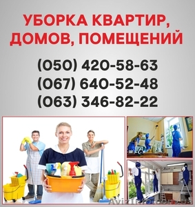 Клининг Макеевка. Клининговая компания в Макеевке.