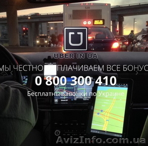 Регистрация водитель в Убер UBER в городе Киев,  Днепр,  Одесса и Харьков