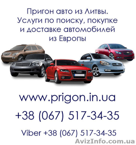 Купить авто под растаможку,  льготная растаможка авто
