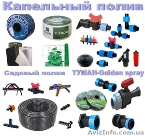 Капельный набор - капельная лента шланг трубка туман для полива агроволокно