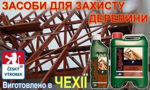 Концентрированная пропитка для защиты древесины – Чехия - <ro>Изображение</ro><ru>Изображение</ru> #1, <ru>Объявление</ru> #1567327