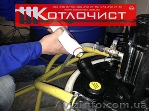 Силовая промывка труб отопления - <ro>Изображение</ro><ru>Изображение</ru> #1, <ru>Объявление</ru> #1570501
