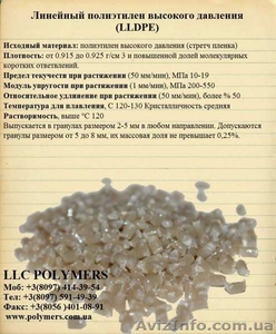 Трубний поліетилен та вторинна гранула поліетилену - <ro>Изображение</ro><ru>Изображение</ru> #2, <ru>Объявление</ru> #1578858