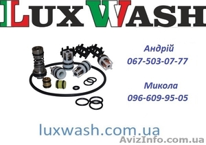 Ремкомплекти для насосів високого тиску LuxWash - <ro>Изображение</ro><ru>Изображение</ru> #1, <ru>Объявление</ru> #1577345