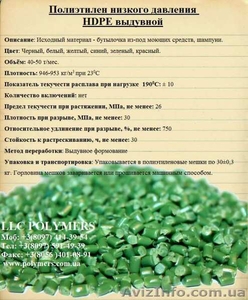 Вторинна гранула поліетилену високої якості - <ro>Изображение</ro><ru>Изображение</ru> #1, <ru>Объявление</ru> #1581196