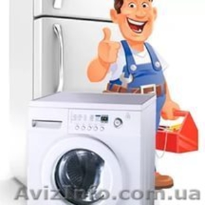 Ремонты стиральных машин,кондиционеров,холодильников,бойлеров,тв и др - <ro>Изображение</ro><ru>Изображение</ru> #1, <ru>Объявление</ru> #1587764