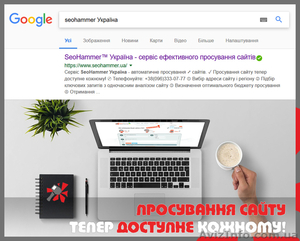 SEO просування. Ефективна реклама вашого сайту та бізнесу в Інтернеті,  Ивано-Фра
