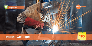 Требуется Сварщик TIG-141