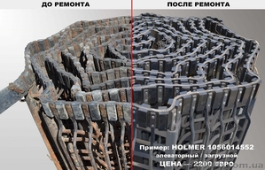 Ремонт,  відновлення пруткових транспортерів Holmer,  Ropa,  Grimme