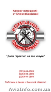 Профессиональная уборка двухэтажного коттеджа от КлинингСервисез,  Вишневое