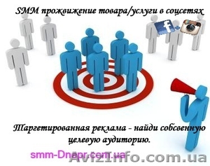 SMM продвижение бизнеса. Таргетированная реклама в социальных сетях Instagram - <ro>Изображение</ro><ru>Изображение</ru> #1, <ru>Объявление</ru> #1633117