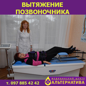 Лечение грыж, протрузия без операции - <ro>Изображение</ro><ru>Изображение</ru> #1, <ru>Объявление</ru> #1673017