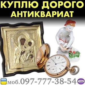 Куплю Антиквариат,  вещи СССР