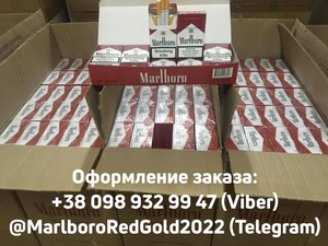 Продам поблочно а также оптом сигареты Marlboro Red,Gold. - <ro>Изображение</ro><ru>Изображение</ru> #1, <ru>Объявление</ru> #1732505