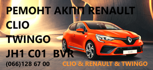 Ремонт РКПП Рено Clio # Twingo 7701468206,  7701476870 Selespeed