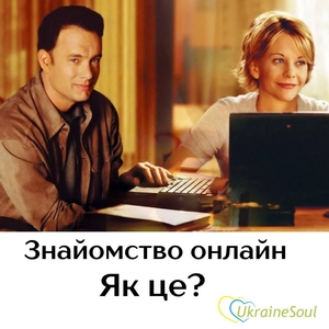 Шлюбна агенція UkraineSoul - <ro>Изображение</ro><ru>Изображение</ru> #3, <ru>Объявление</ru> #1743978