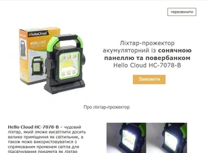 Розробка сайтів та Landing page - <ro>Изображение</ro><ru>Изображение</ru> #1, <ru>Объявление</ru> #1746306