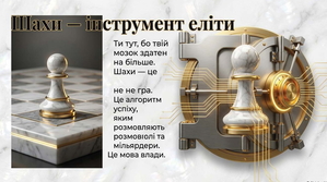 Тренер репетитор вчитель викладач з шахiв/ уроки по шахматам шахи/шахматы