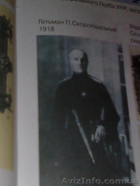 ВИТОКИ  ДЕРЖАВНОСТІ  УКРАЇНИ - <ro>Изображение</ro><ru>Изображение</ru> #3, <ru>Объявление</ru> #10216