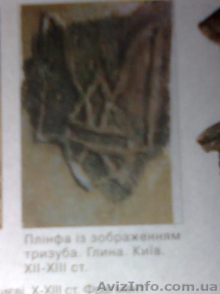 Історія митної справи в Україні - <ro>Изображение</ro><ru>Изображение</ru> #2, <ru>Объявление</ru> #10215