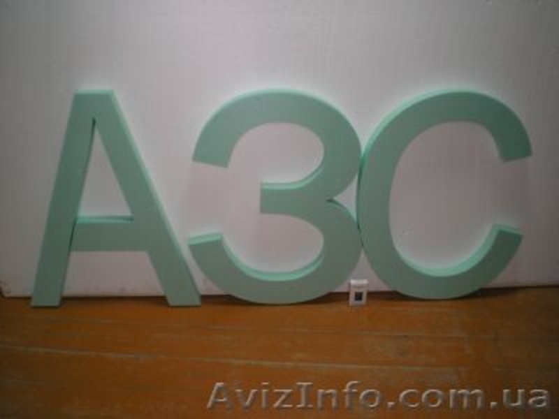 Вироби з пінопласту ( пінополістиролу) - <ro>Изображение</ro><ru>Изображение</ru> #3, <ru>Объявление</ru> #119592