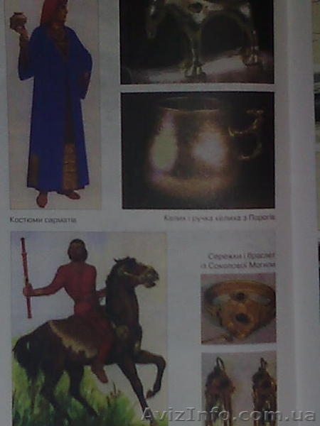 НАРИСИ З ІСТОРІЇ МИТНОЇ СПРАВИ ТА МИТНОГО ЗАКОНОДАВСТВА УКРАЇНИ-РУСИ - <ro>Изображение</ro><ru>Изображение</ru> #4, <ru>Объявление</ru> #123134