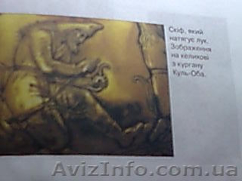 НАРИСИ З ІСТОРІЇ МИТНОЇ СПРАВИ ТА МИТНОГО ЗАКОНОДАВСТВА УКРАЇНИ-РУСИ - <ro>Изображение</ro><ru>Изображение</ru> #5, <ru>Объявление</ru> #123134